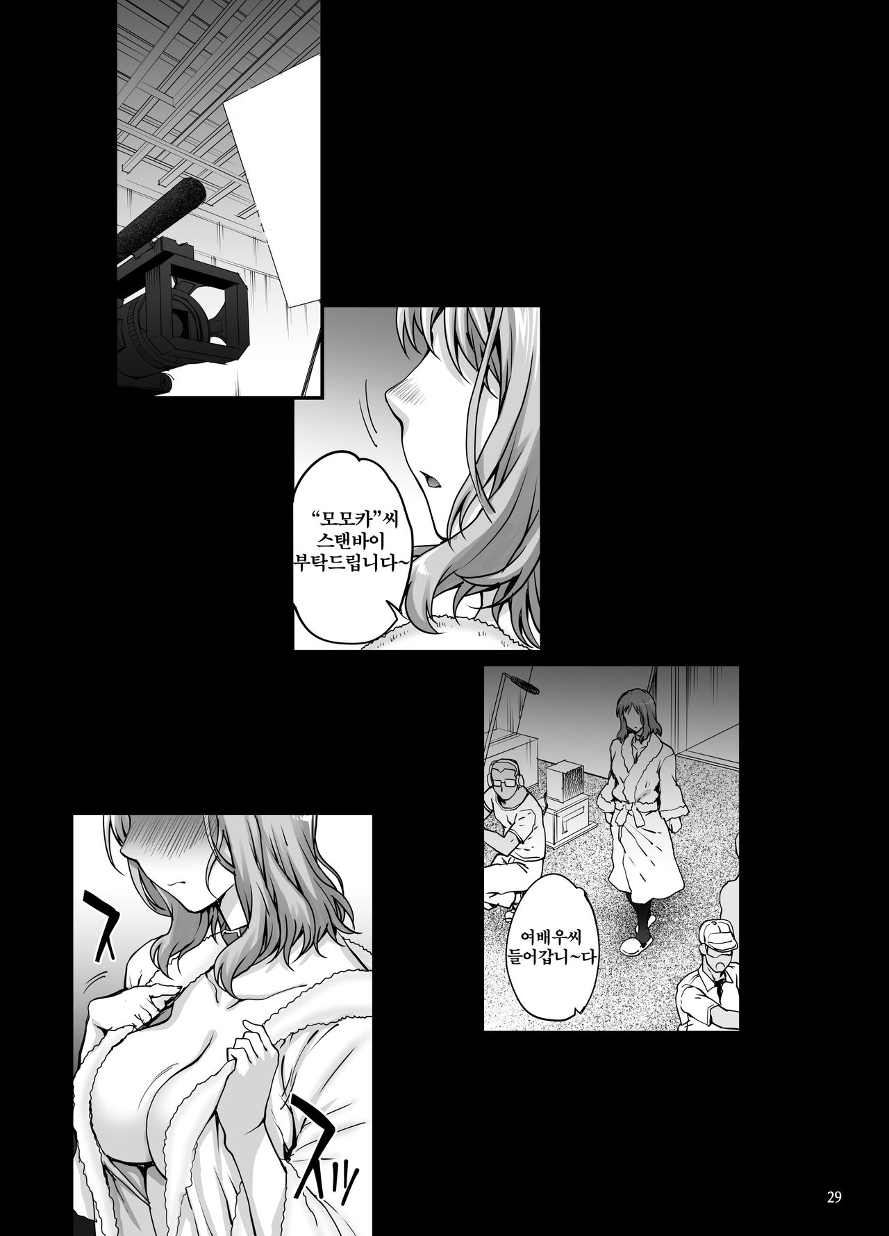 [Magono-Tei (Carn)] Kareshi ni Naisho de AV... Dechaimashita. [Korean] [Digital] numero di immagine  30