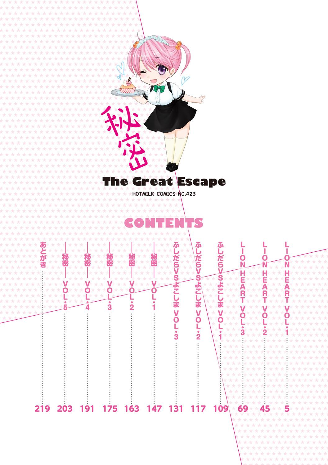 [Ozaki Miray] Himitsu The Great Escape [Korean] [Digital] [Incomplete] image number 3