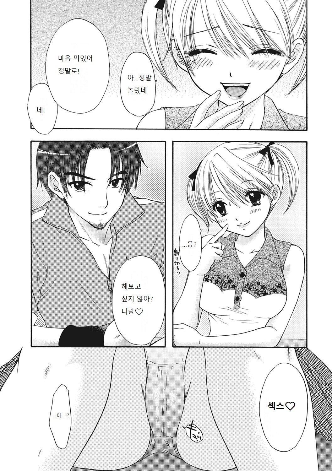 [Ozaki Miray] Himitsu The Great Escape [Korean] [Digital] [Incomplete] image number 15