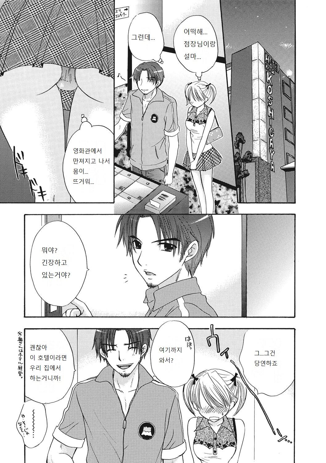 [Ozaki Miray] Himitsu The Great Escape [Korean] [Digital] [Incomplete] image number 16