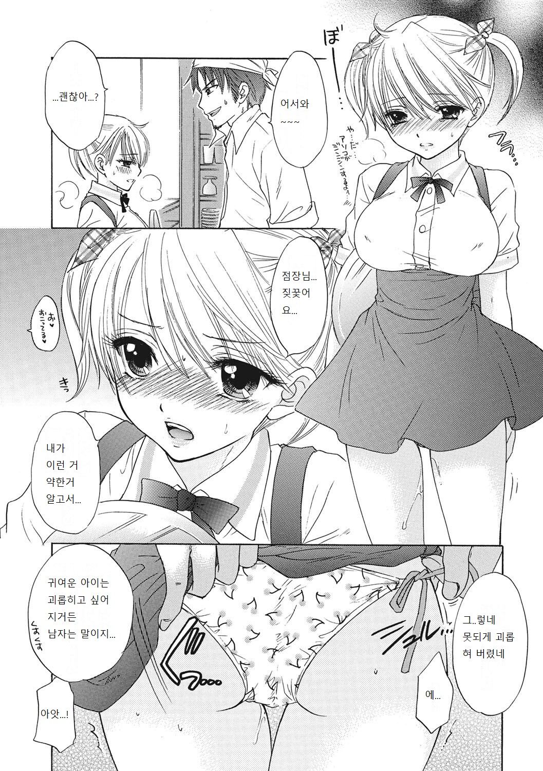 [Ozaki Miray] Himitsu The Great Escape [Korean] [Digital] [Incomplete] image number 49