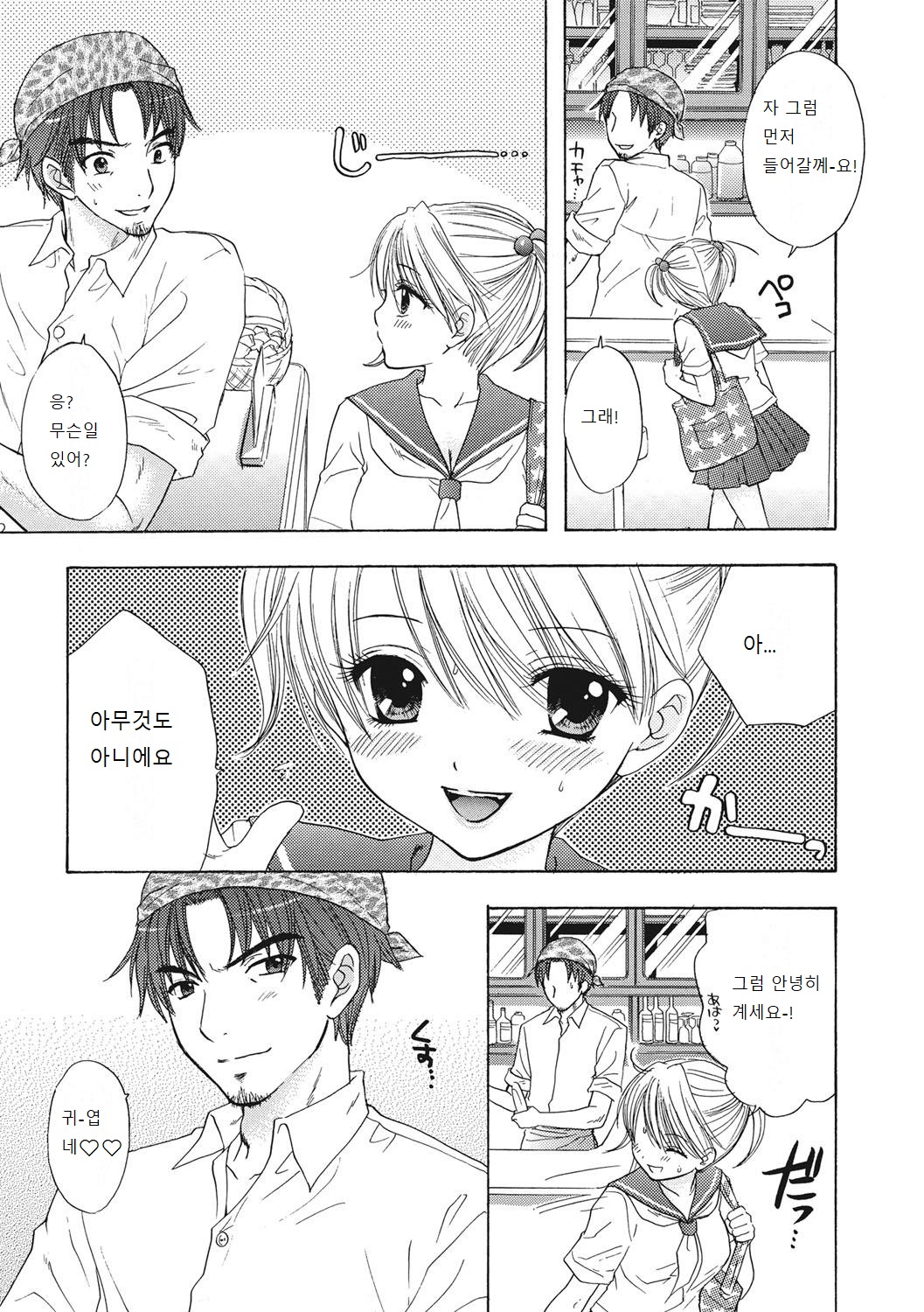 [Ozaki Miray] Himitsu The Great Escape [Korean] [Digital] [Incomplete] image number 70