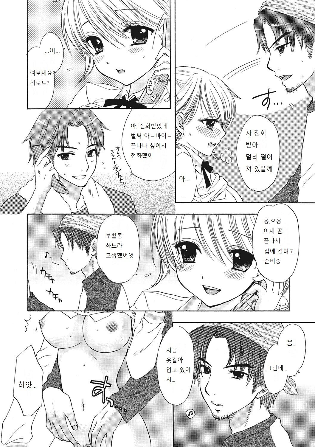 [Ozaki Miray] Himitsu The Great Escape [Korean] [Digital] [Incomplete] image number 117