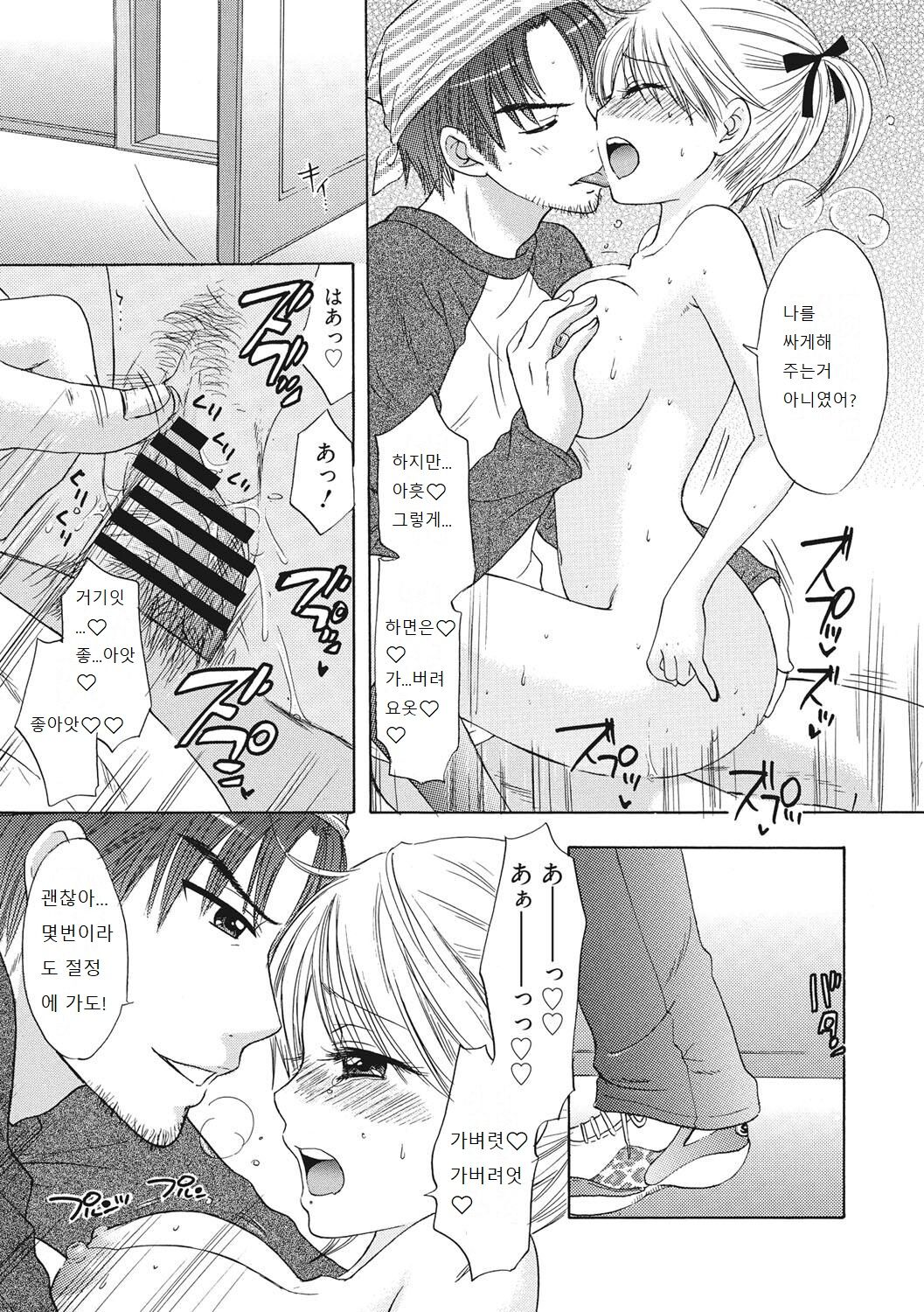 [Ozaki Miray] Himitsu The Great Escape [Korean] [Digital] [Incomplete] image number 128