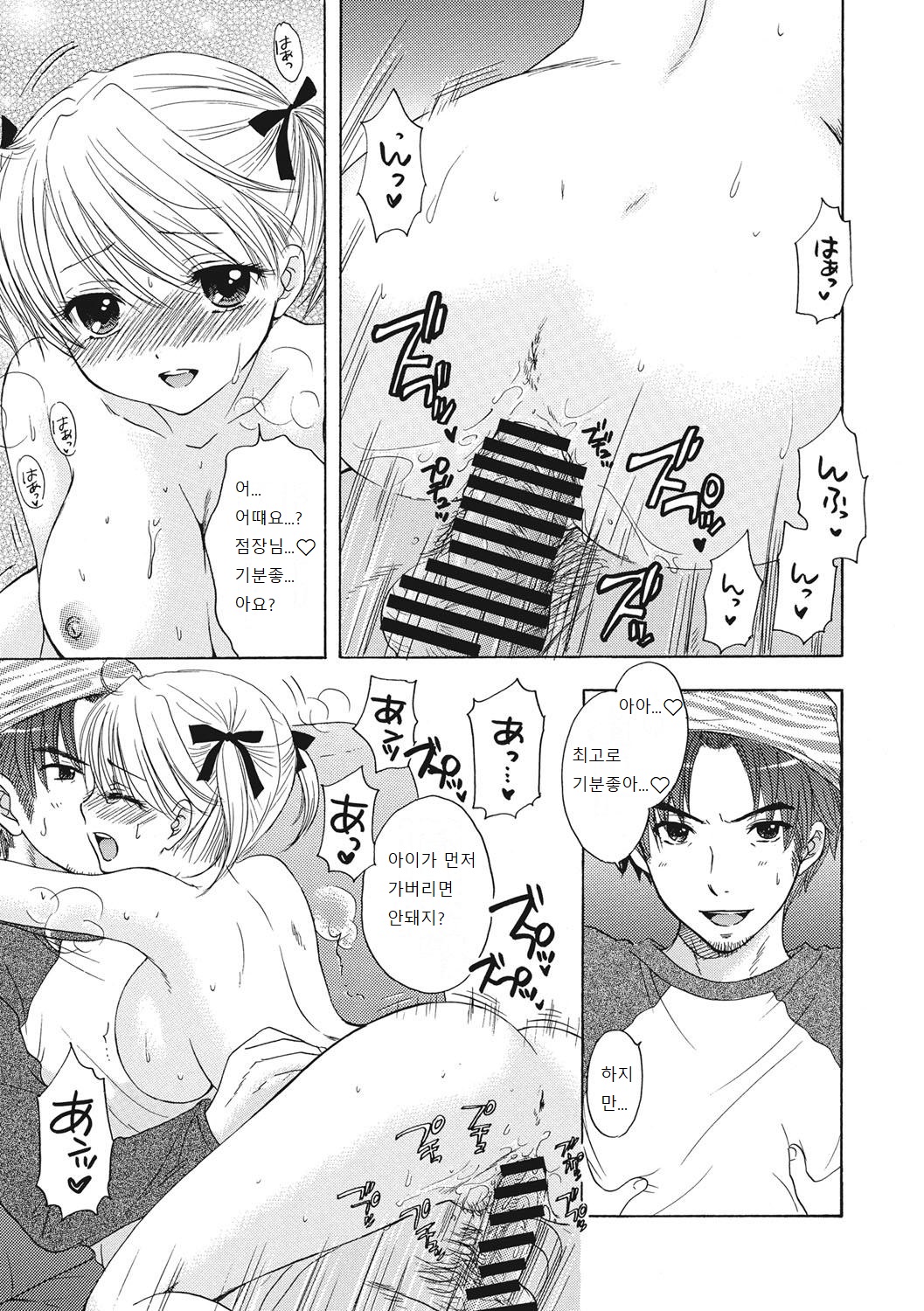 [Ozaki Miray] Himitsu The Great Escape [Korean] [Digital] [Incomplete] image number 134