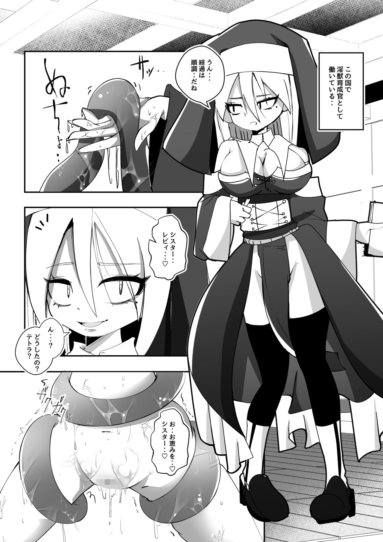 [Amemiya Azuha] Injuu Ikusei Kan image number 3