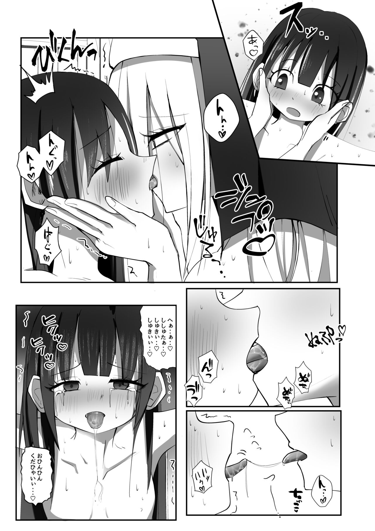 [Amemiya Azuha] Injuu Ikusei Kan image number 12