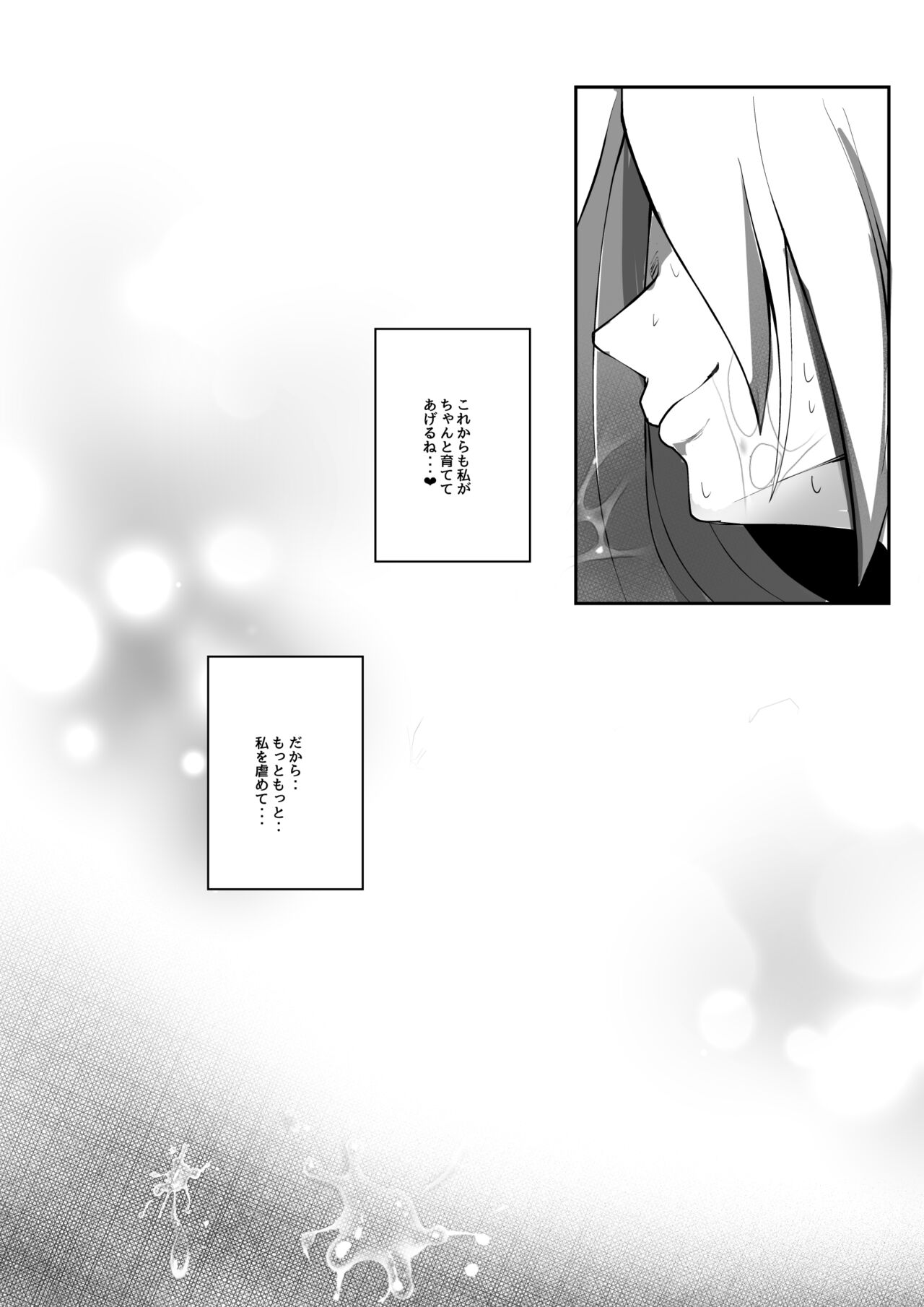 [Amemiya Azuha] Injuu Ikusei Kan image number 22