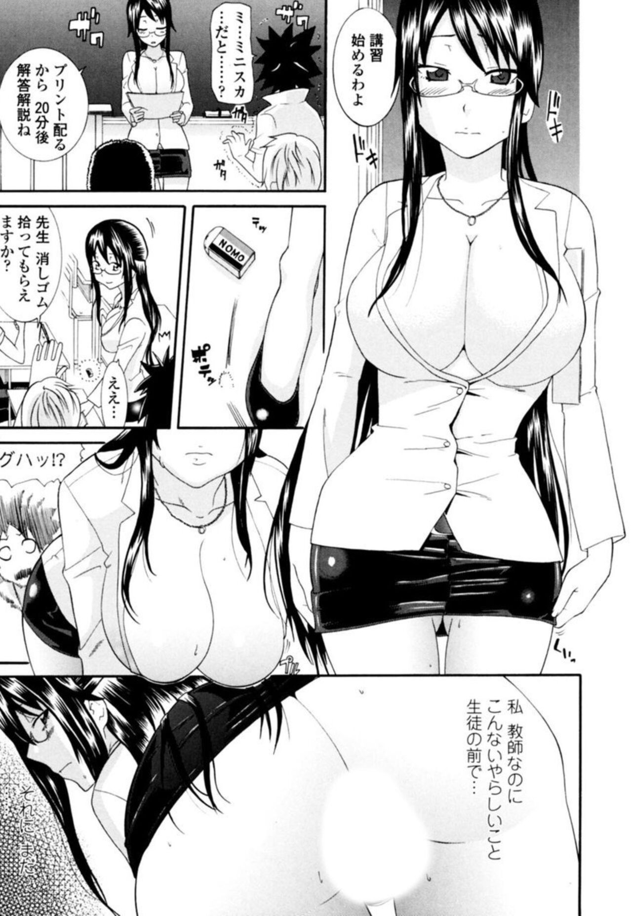 [Nakamine Hiroshi] Nee-chan Sensei ni Osowaru SEX Oshieru Zecchou 1 image number 7