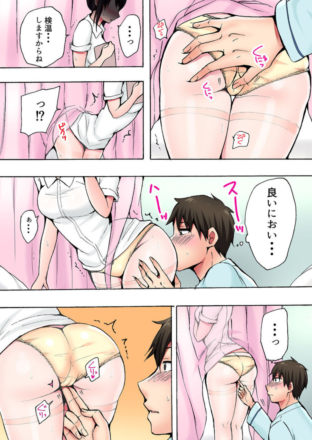 [Yukiguni] "Anoo Ohiri Mietemasu yo?" Tonari no Bed de Kenshin-chuu no Nurse ni Itazura 1 9eme image