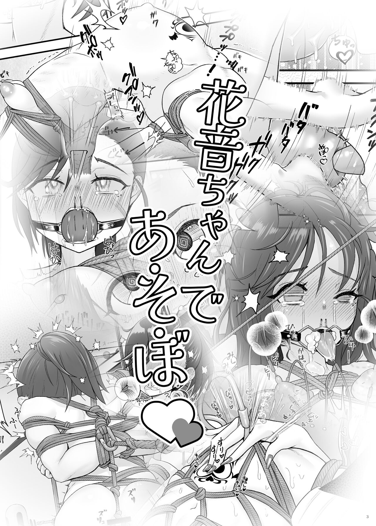 [Fukashigi (Tamasawa Tsubura, Namiki Kojiro)] Kanon-chan de Asobo numero di immagine  3