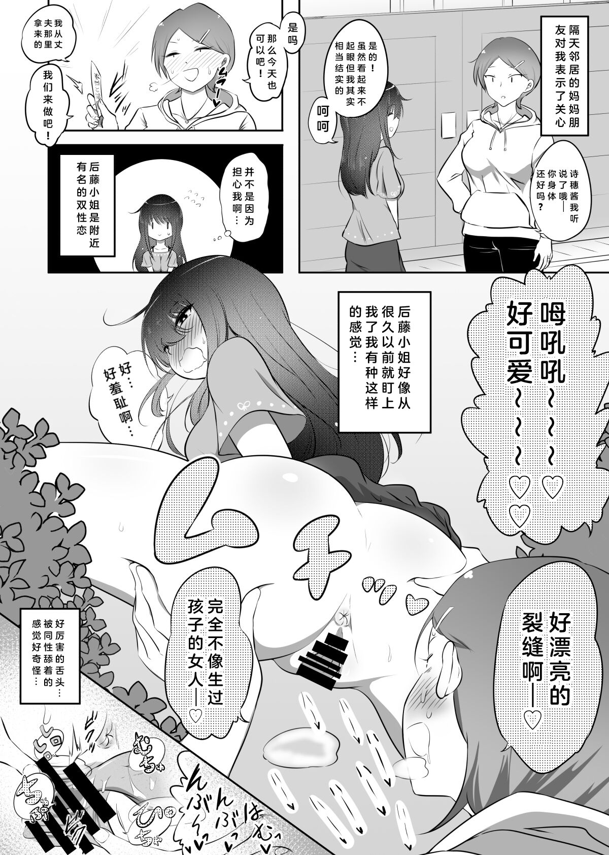 [Kokonjihonpo] Shiho-chan no Danna Dairiken [Chinese] [淫書馆] 17eme image