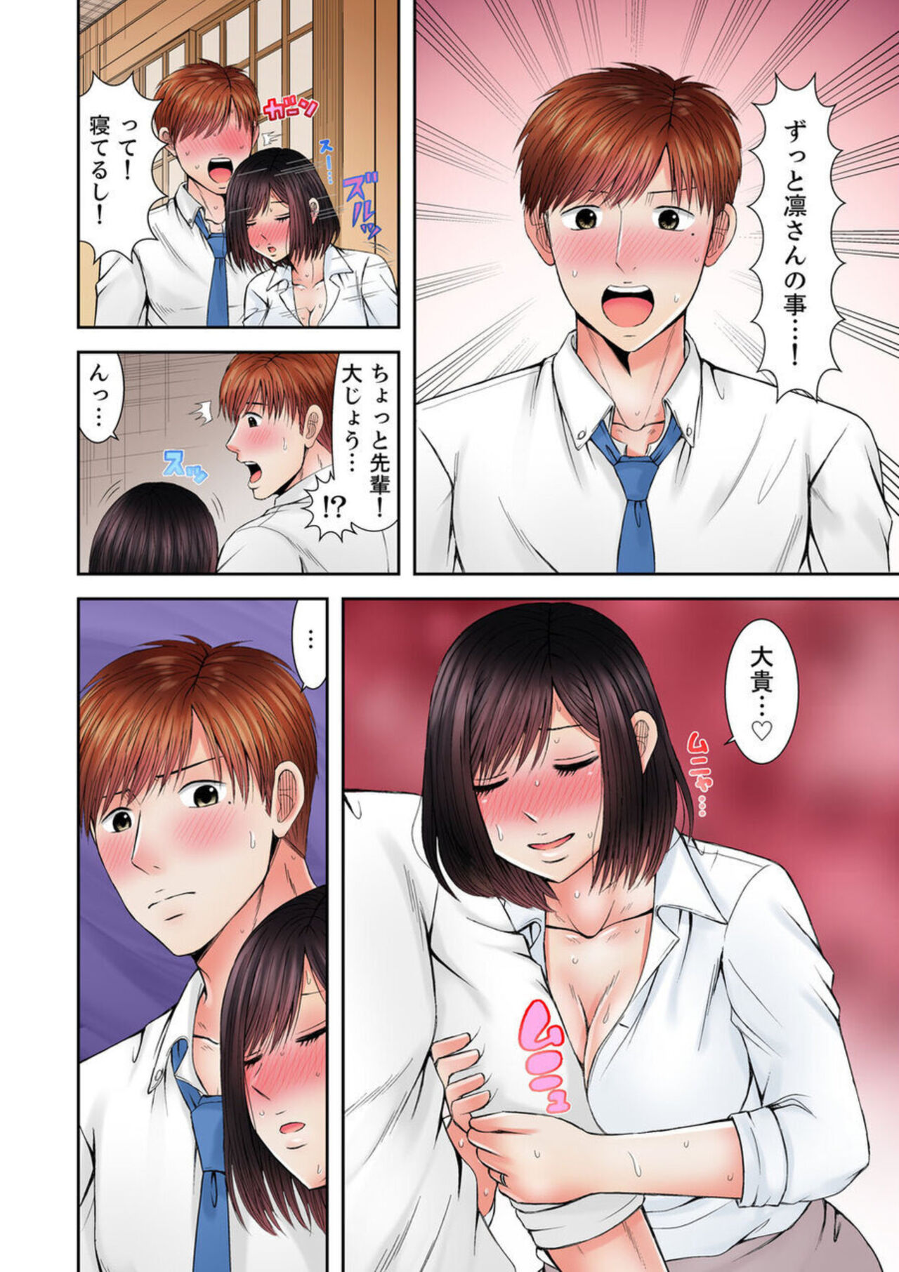 [Icelatte] Yuunou Joushi wa Ochita Hitozuma ~Otto to Kouhai no Zetsurin Loop~ 1 Bildnummer 8