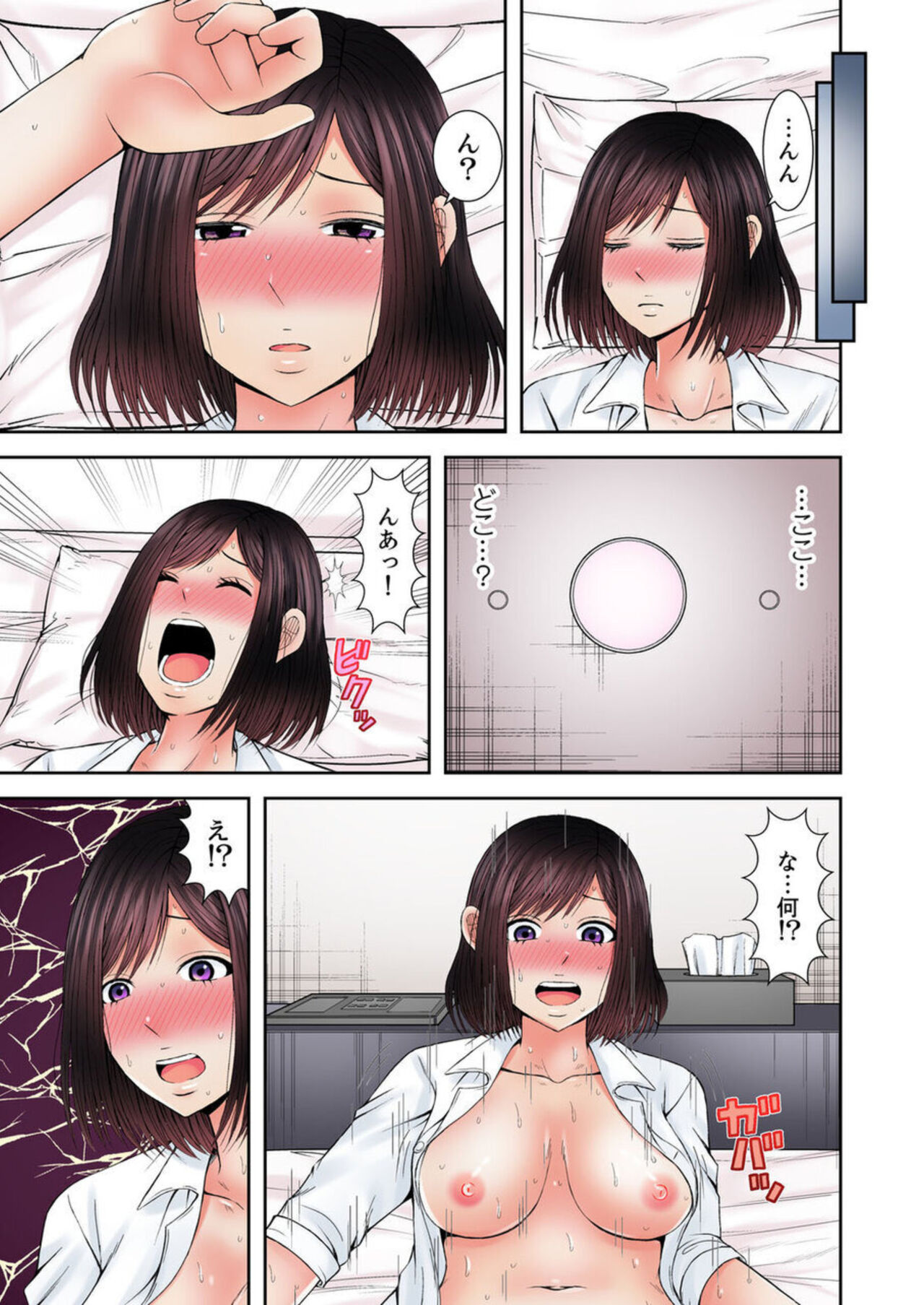 [Icelatte] Yuunou Joushi wa Ochita Hitozuma ~Otto to Kouhai no Zetsurin Loop~ 1 Bildnummer 9