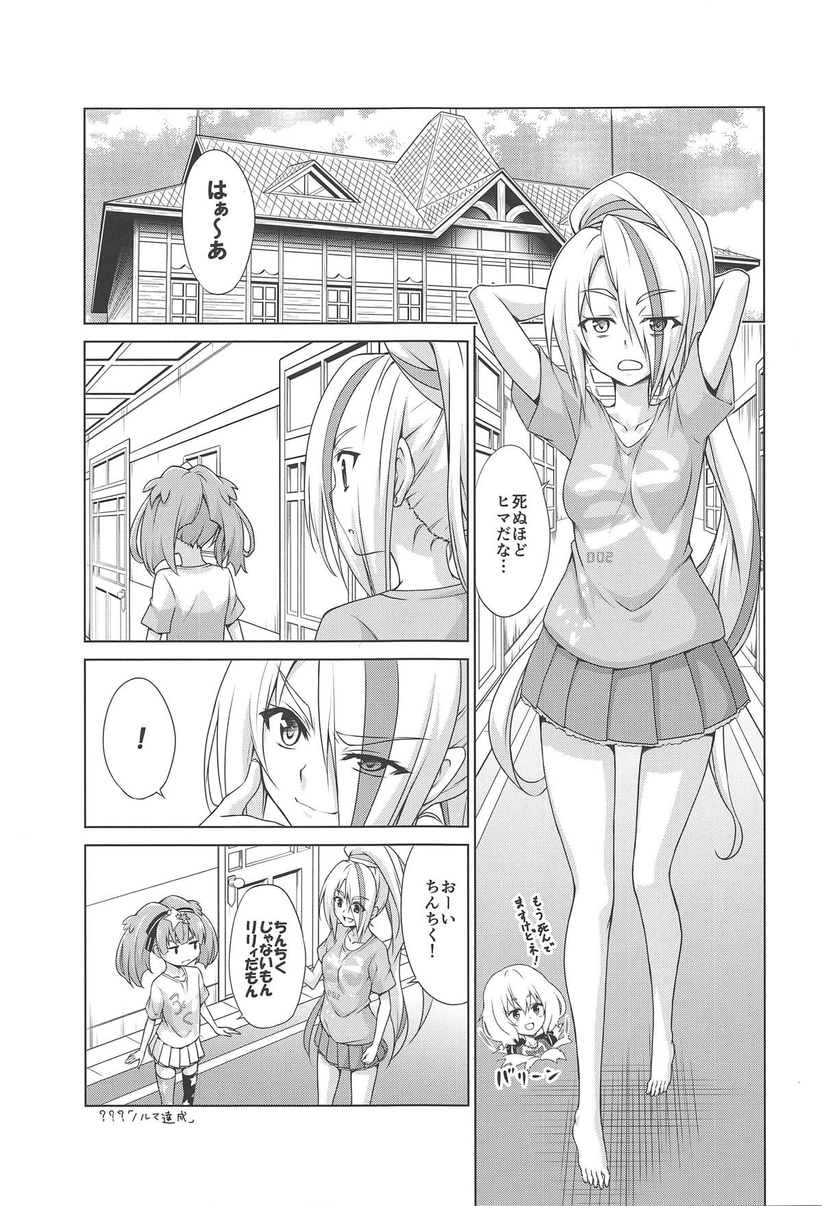 (COMIC1☆15) [TORA MACHINE (Kasukabe Taro)] Rental Chinchin SAGA (Zombie Land Saga) imagen número 2