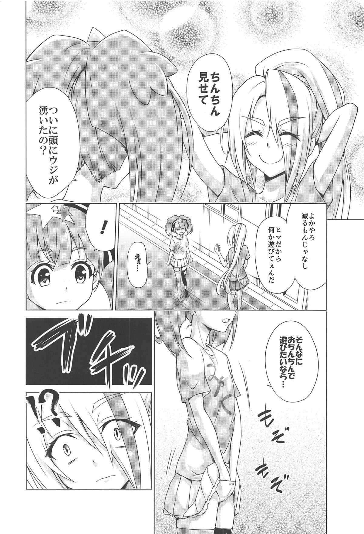 (COMIC1☆15) [TORA MACHINE (Kasukabe Taro)] Rental Chinchin SAGA (Zombie Land Saga) imagen número 3