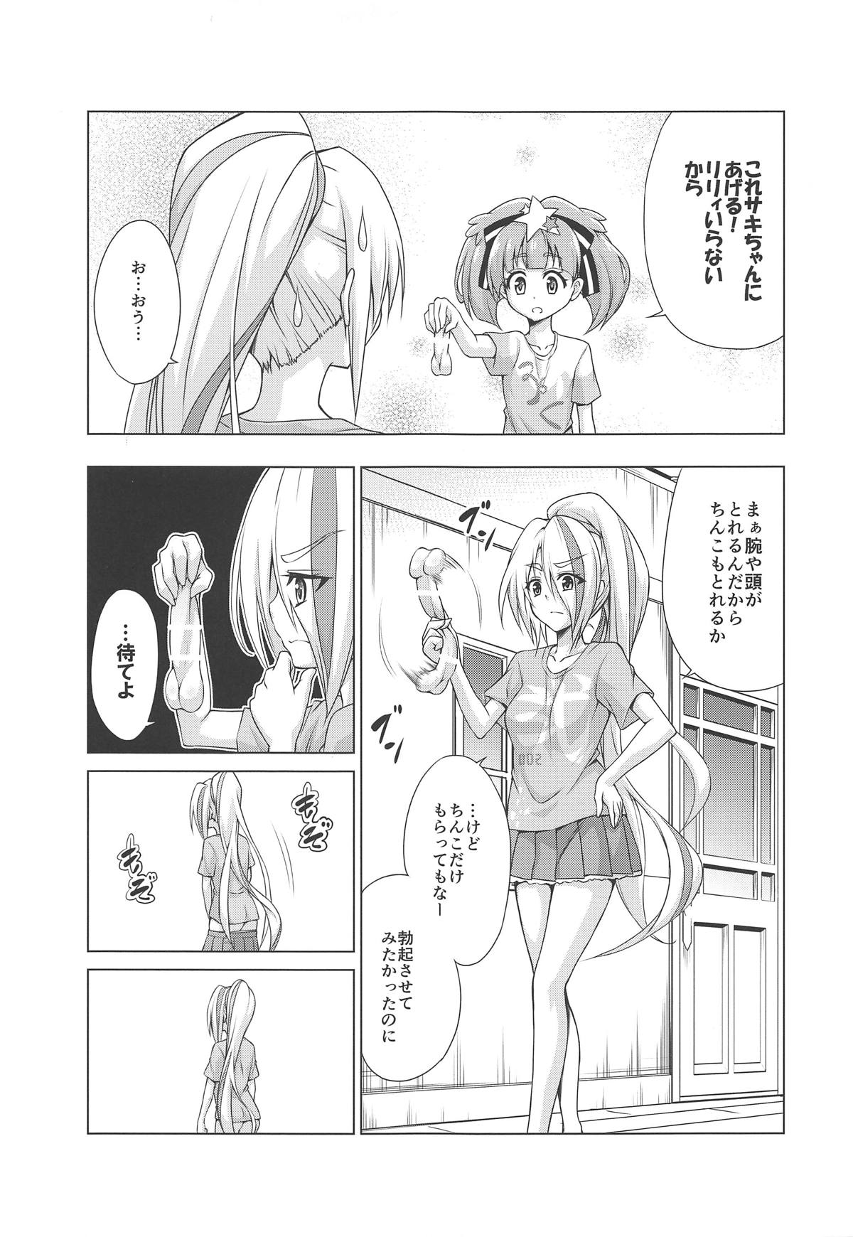 (COMIC1☆15) [TORA MACHINE (Kasukabe Taro)] Rental Chinchin SAGA (Zombie Land Saga) imagen número 4