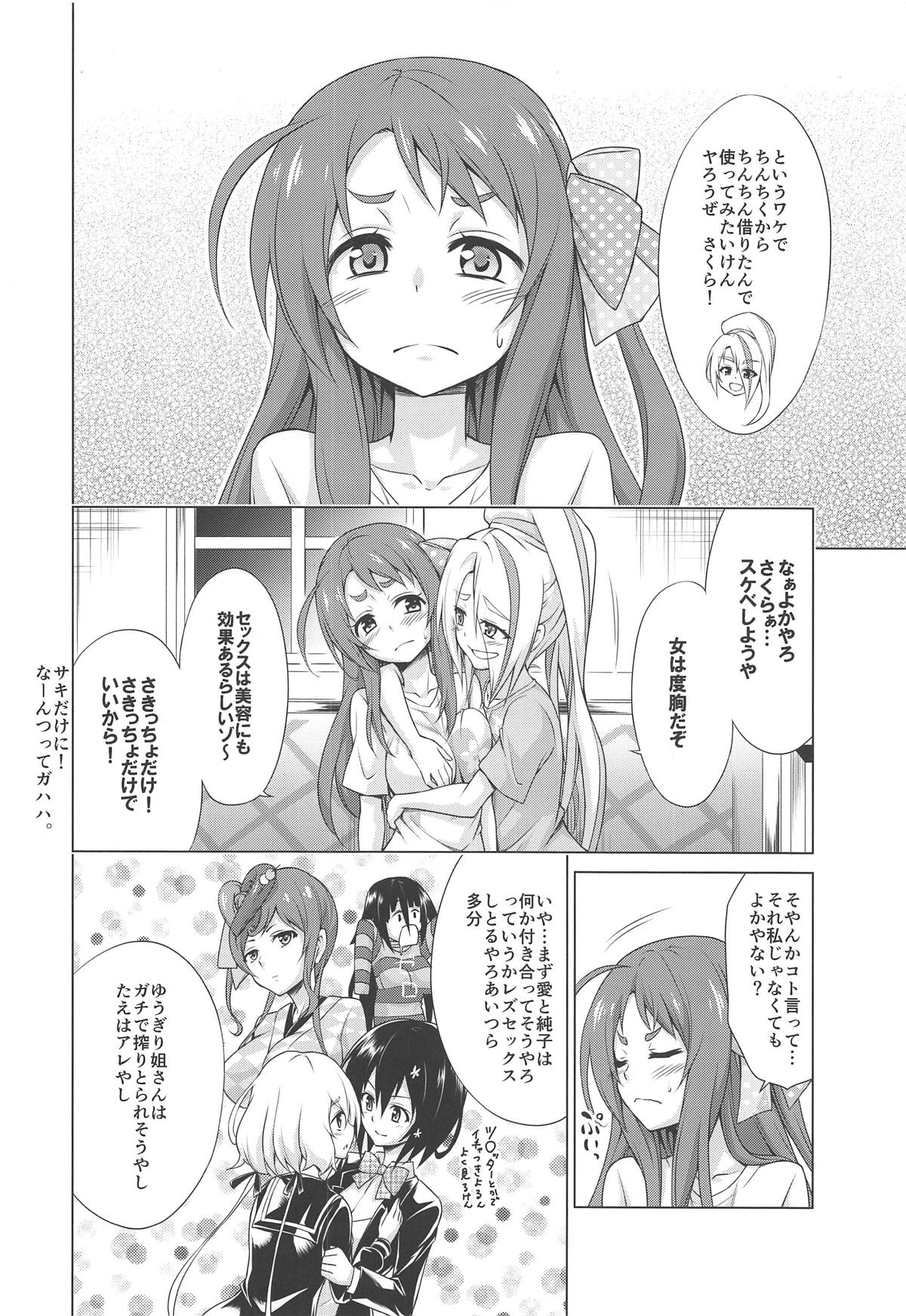 (COMIC1☆15) [TORA MACHINE (Kasukabe Taro)] Rental Chinchin SAGA (Zombie Land Saga) imagen número 7