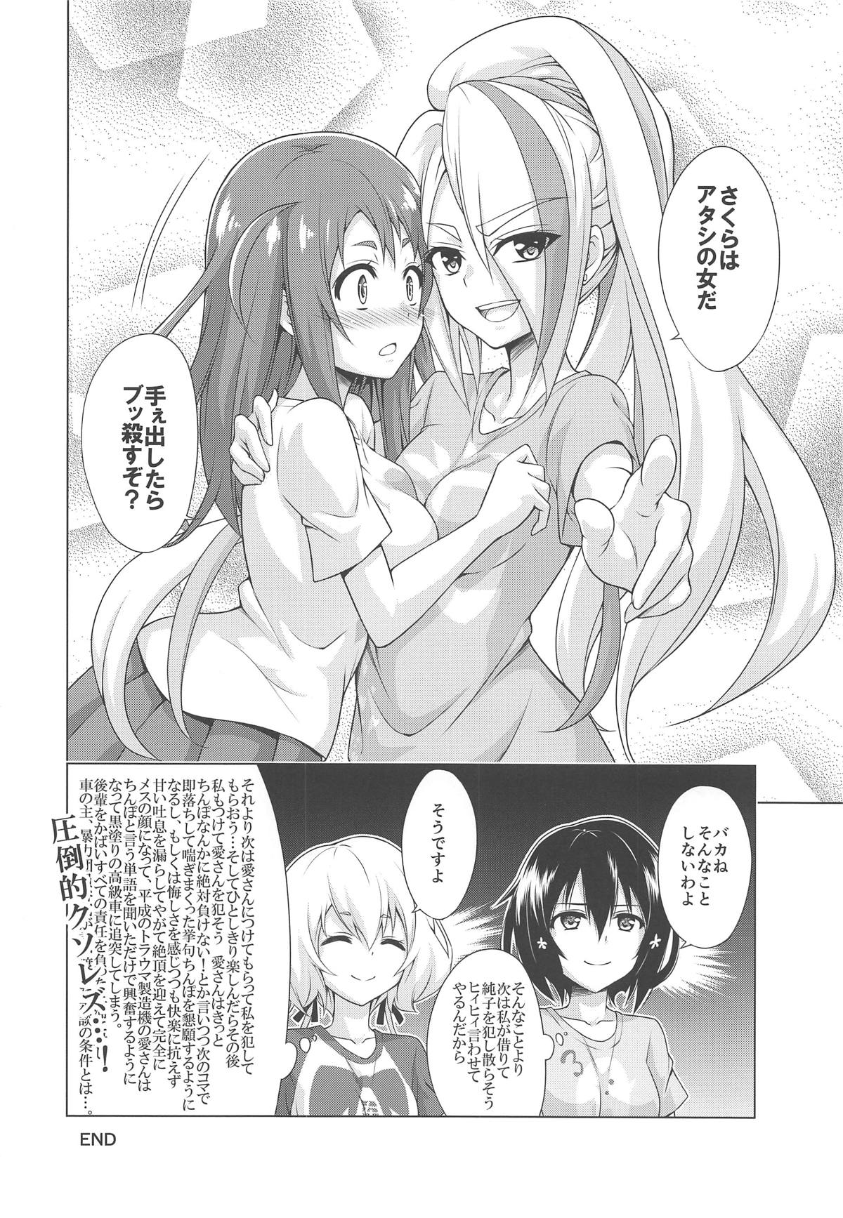 (COMIC1☆15) [TORA MACHINE (Kasukabe Taro)] Rental Chinchin SAGA (Zombie Land Saga) imagen número 23