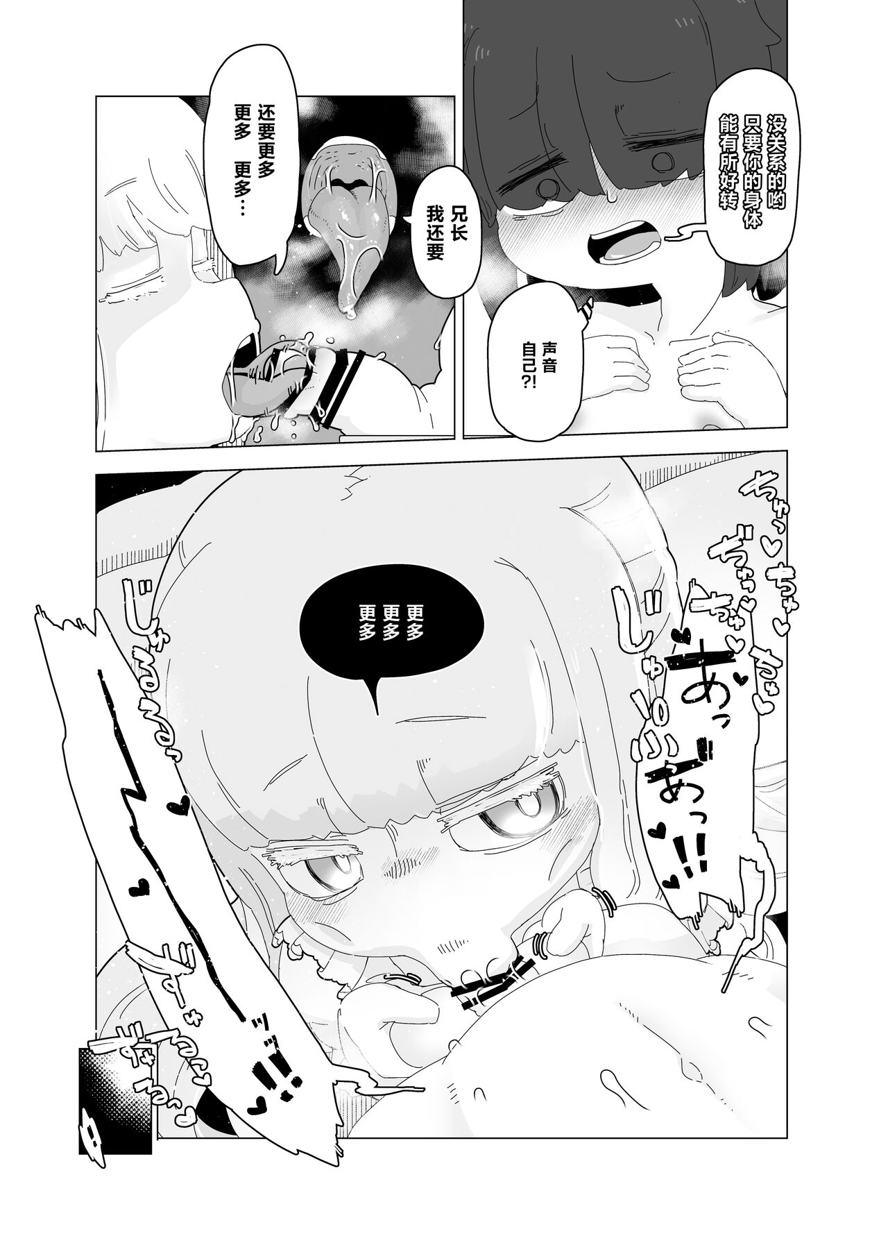 [19kome] Yuuwaku Suru Kaiga [Chinese] [白杨汉化组] 14eme image