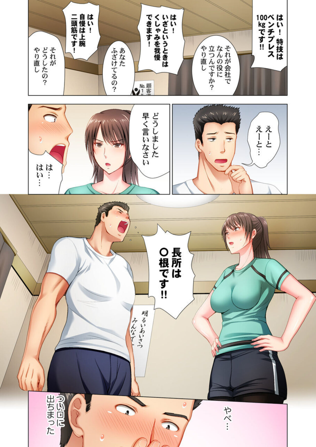 [Arino Hiroshi] Black Kenshuu no Oni Kyoukan ga do M Onnada to Hanmei shitanode 1 9eme image