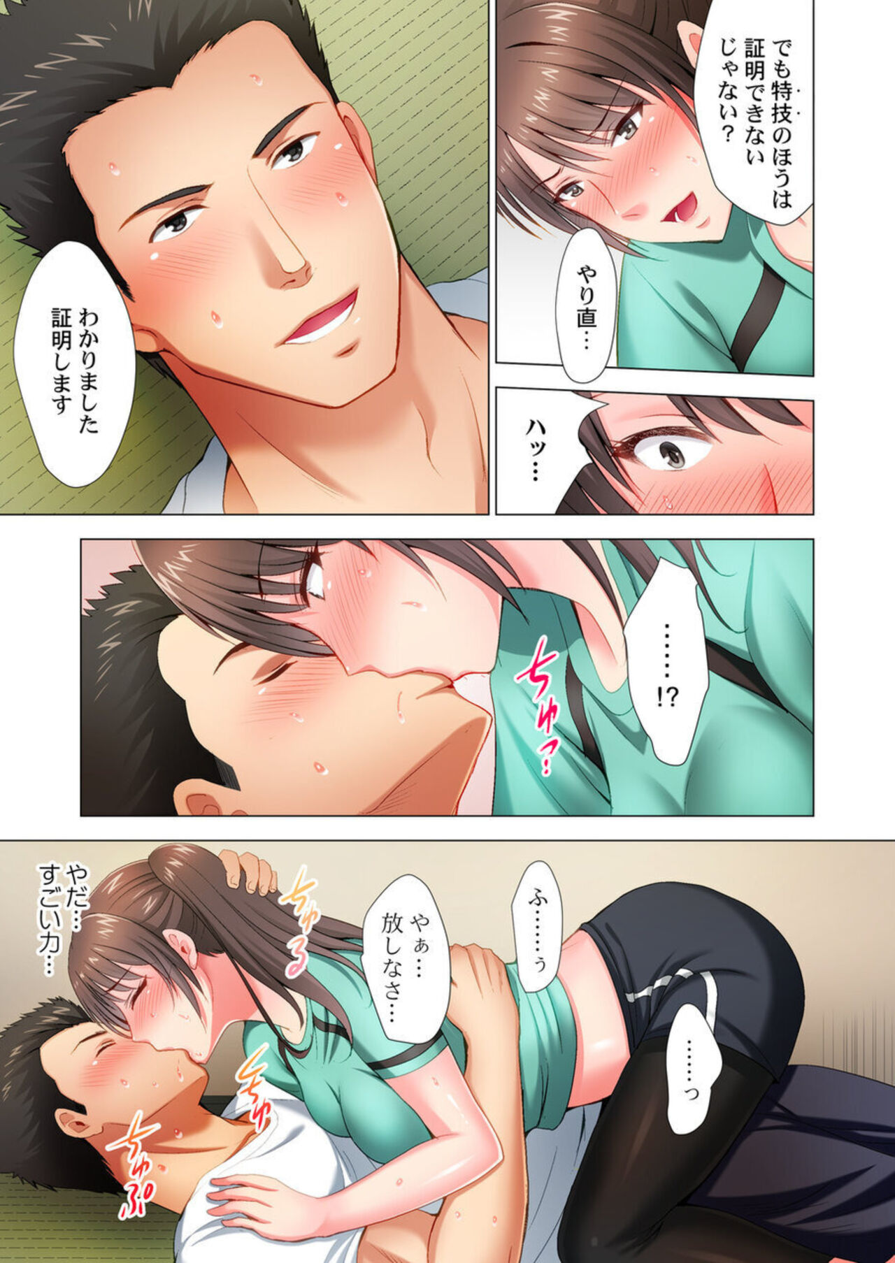 [Arino Hiroshi] Black Kenshuu no Oni Kyoukan ga do M Onnada to Hanmei shitanode 1 13eme image