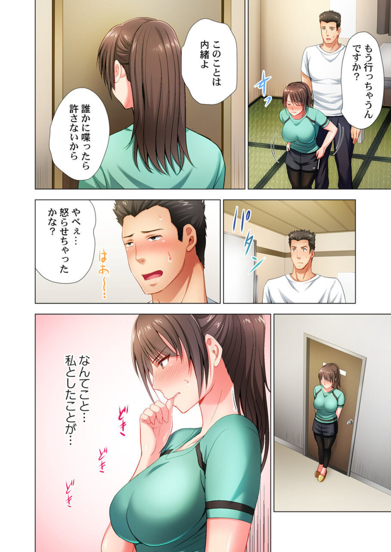 [Arino Hiroshi] Black Kenshuu no Oni Kyoukan ga do M Onnada to Hanmei shitanode 1 26eme image