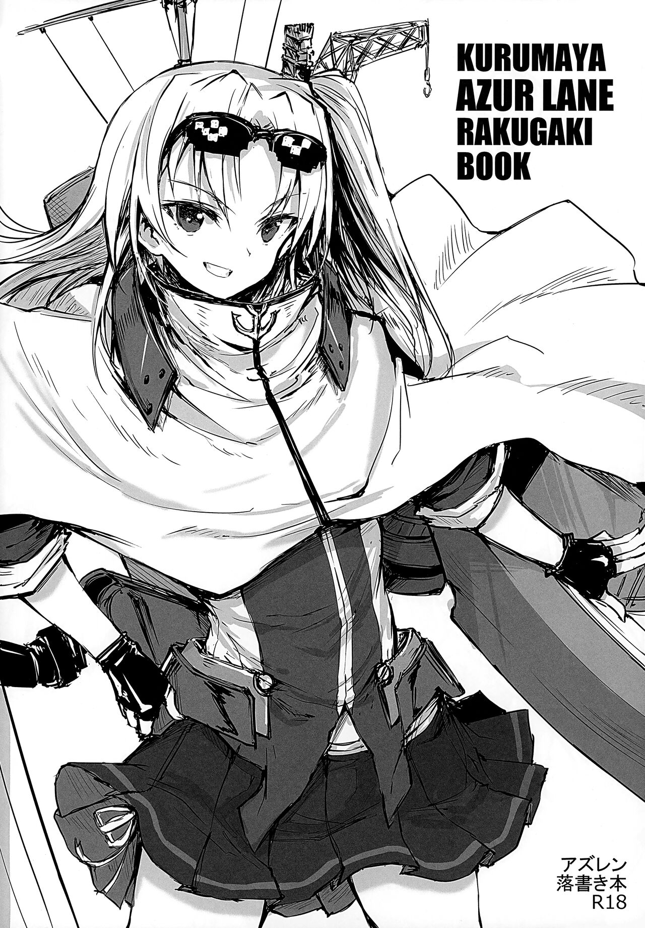 (COMIC1☆12) [Kurumaya (RoGa)] Kurumaya Azur Lane Rakugaki Book (Azur Lane) première image