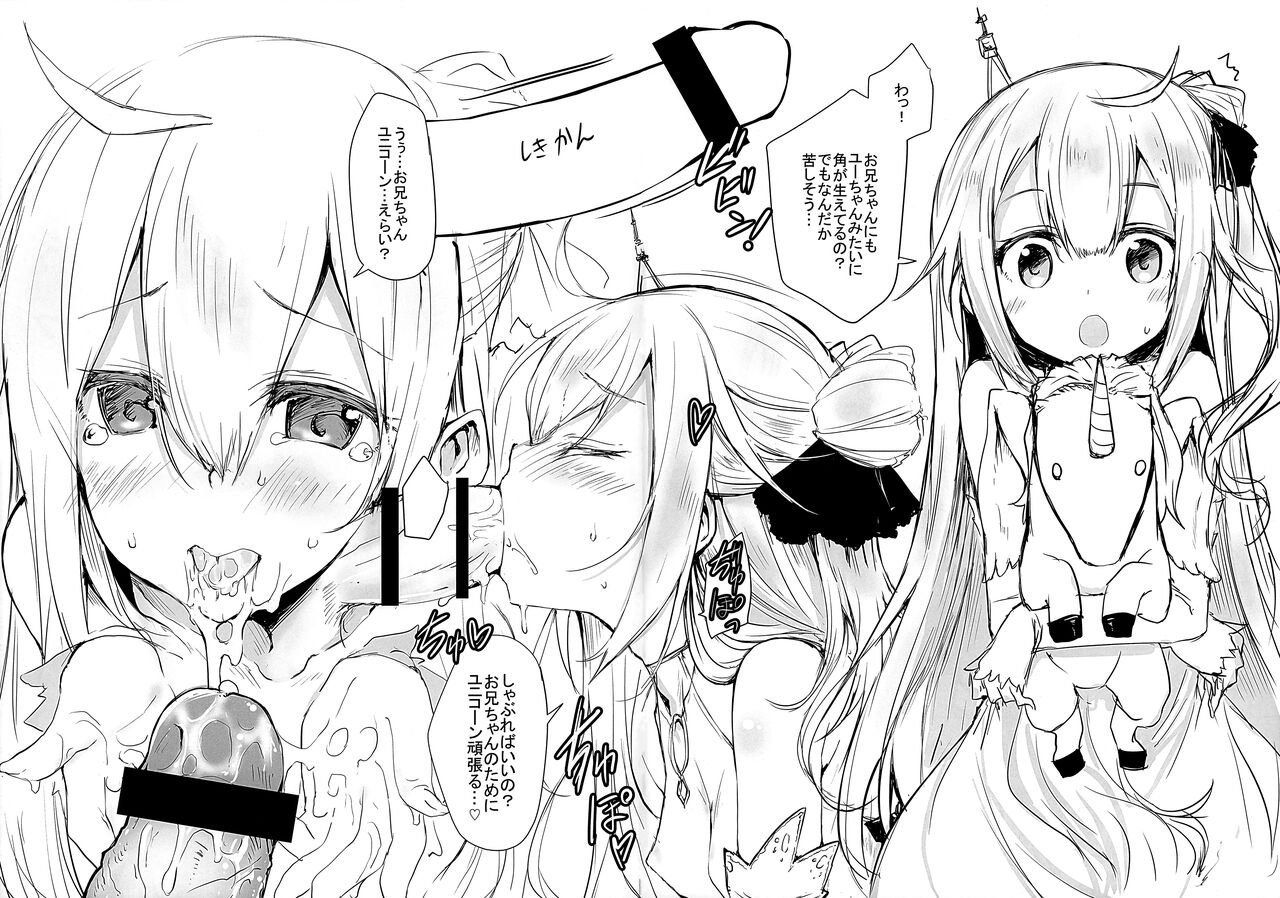 (COMIC1☆12) [Kurumaya (RoGa)] Kurumaya Azur Lane Rakugaki Book (Azur Lane) 5eme image