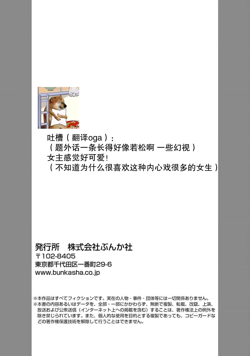 [Haruka Hizuki] ya ttara saigo, tomaranu mitsu koi dōtei henshū to shojo mangakka no × × kenshū | 做到后面、无法停止的蜜恋 童贞编辑和处女漫画家的××研修 1 [Chinese] [莉赛特汉化组] 画像番号 32