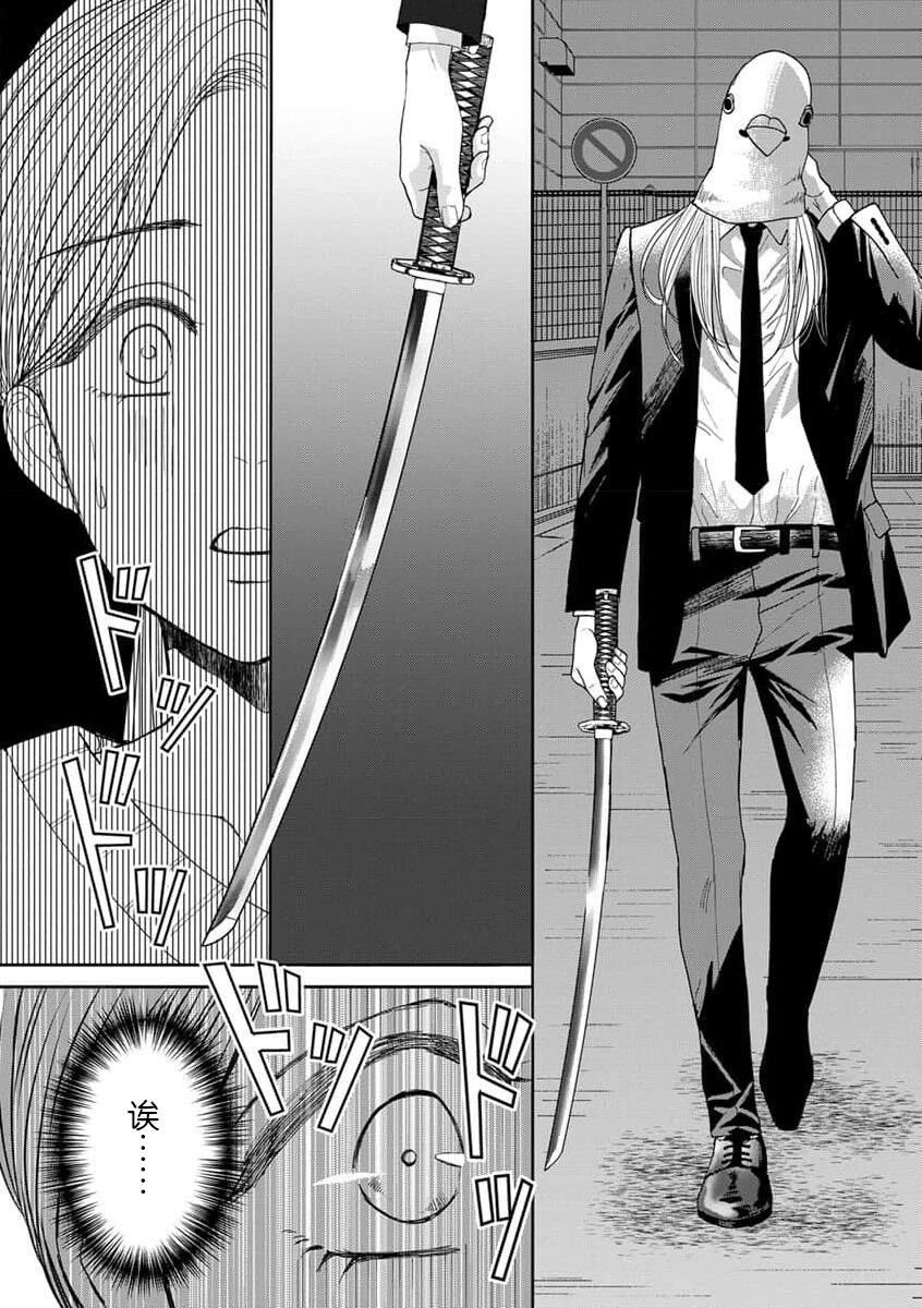 [Tsuki Saejima] kyō, jinrui saikyō no otoko ni sukuwa remasu. ~ Majimena seiginomikata ni rikei joshi wa abaka retai ~ | 今天，被人类最强男子所救。～理科系女子想在认真的正义使者面前原形毕露～ 1-2 [Chinese] [莉赛特汉化组] 이미지 번호 11