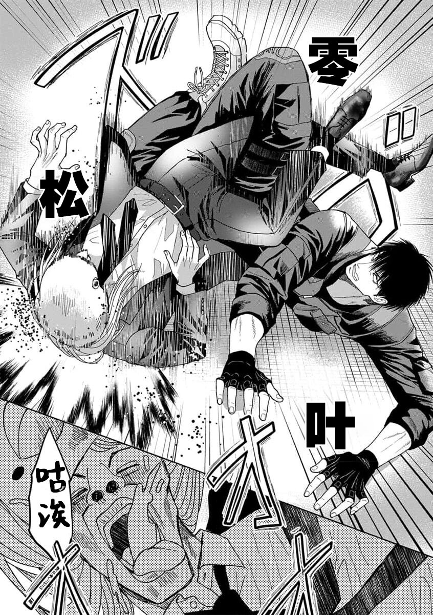 [Tsuki Saejima] kyō, jinrui saikyō no otoko ni sukuwa remasu. ~ Majimena seiginomikata ni rikei joshi wa abaka retai ~ | 今天，被人类最强男子所救。～理科系女子想在认真的正义使者面前原形毕露～ 1-2 [Chinese] [莉赛特汉化组] 이미지 번호 17