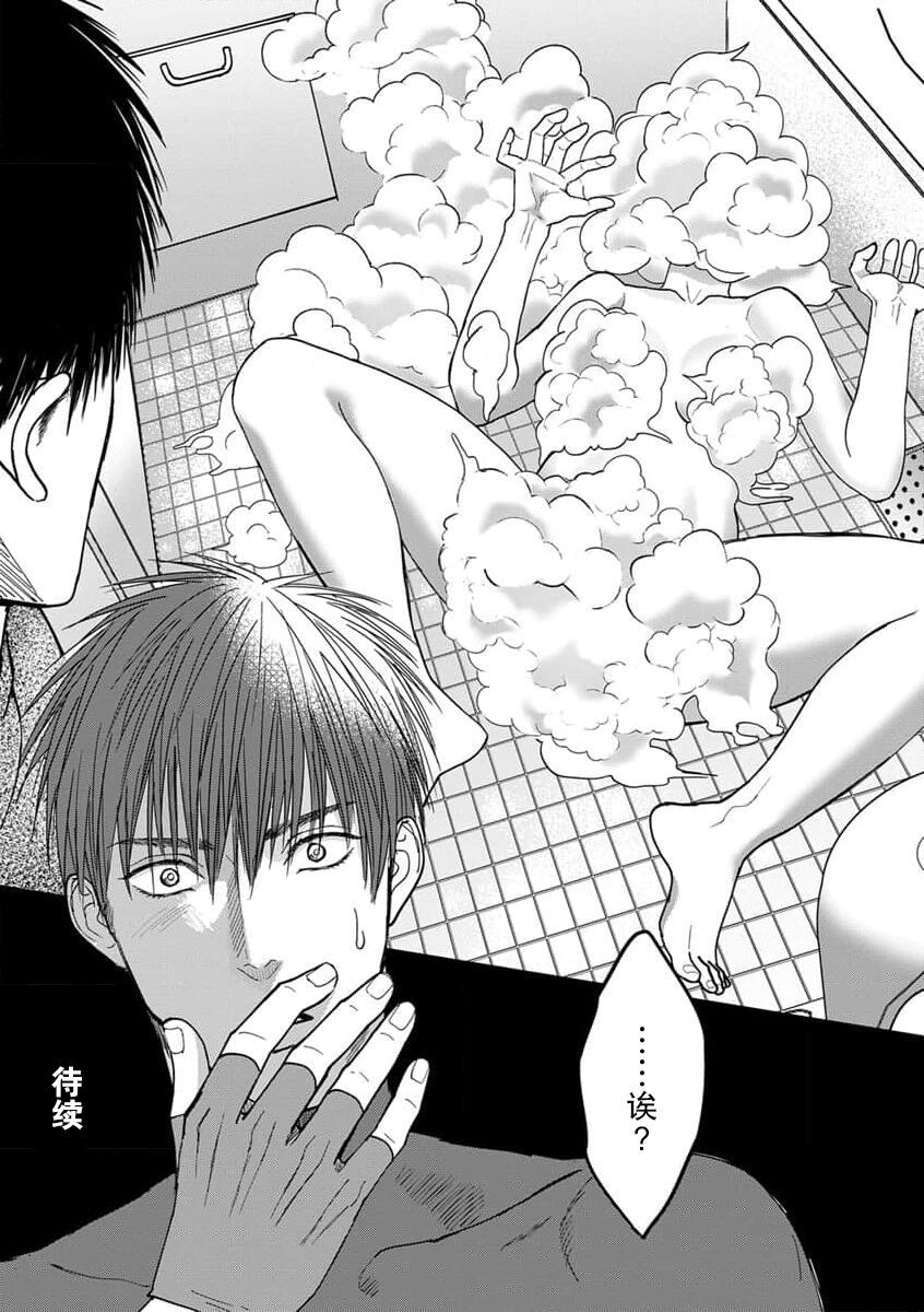 [Tsuki Saejima] kyō, jinrui saikyō no otoko ni sukuwa remasu. ~ Majimena seiginomikata ni rikei joshi wa abaka retai ~ | 今天，被人类最强男子所救。～理科系女子想在认真的正义使者面前原形毕露～ 1-2 [Chinese] [莉赛特汉化组] 이미지 번호 33