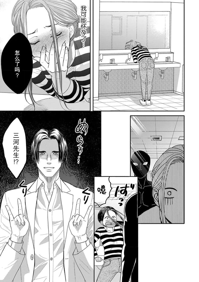 [Tsuki Saejima] kyō, jinrui saikyō no otoko ni sukuwa remasu. ~ Majimena seiginomikata ni rikei joshi wa abaka retai ~ | 今天，被人类最强男子所救。～理科系女子想在认真的正义使者面前原形毕露～ 1-2 [Chinese] [莉赛特汉化组] 이미지 번호 57