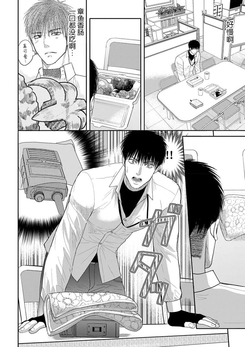 [Tsuki Saejima] kyō, jinrui saikyō no otoko ni sukuwa remasu. ~ Majimena seiginomikata ni rikei joshi wa abaka retai ~ | 今天，被人类最强男子所救。～理科系女子想在认真的正义使者面前原形毕露～ 1-2 [Chinese] [莉赛特汉化组] 이미지 번호 60