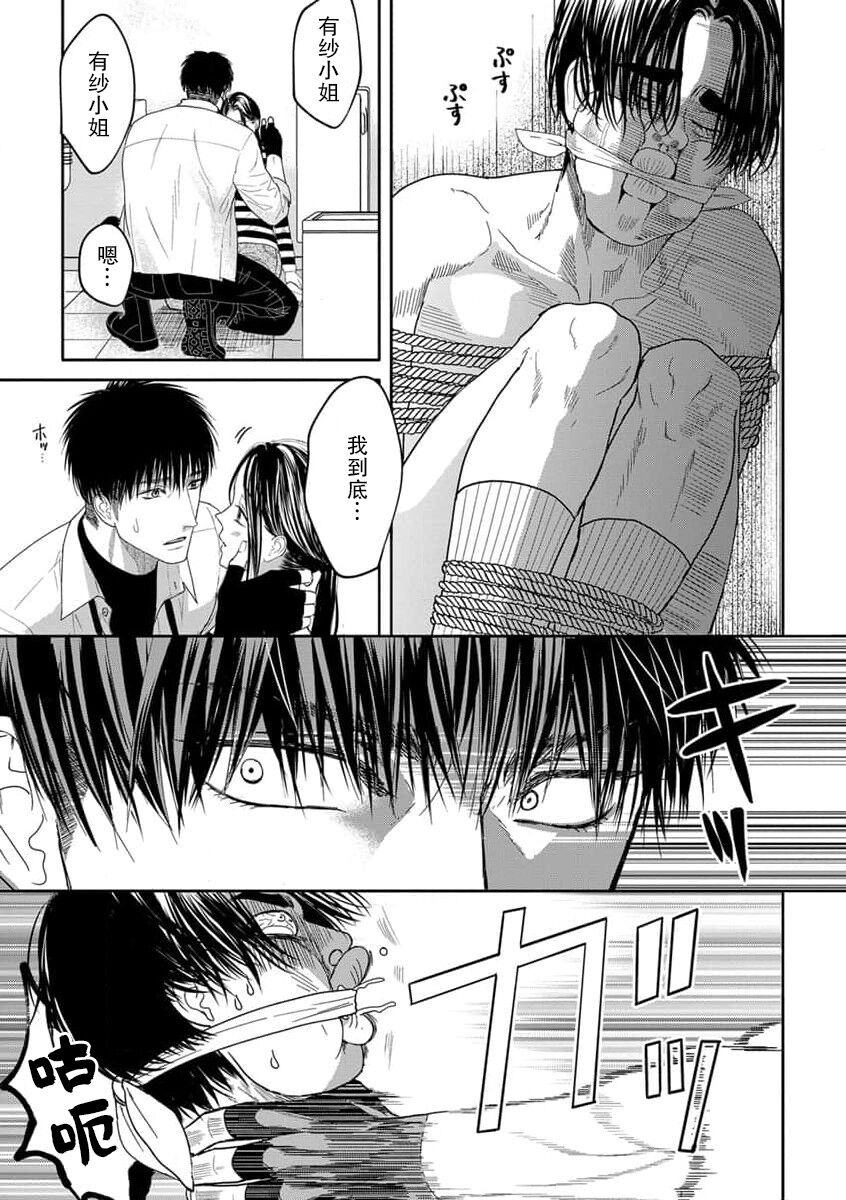 [Tsuki Saejima] kyō, jinrui saikyō no otoko ni sukuwa remasu. ~ Majimena seiginomikata ni rikei joshi wa abaka retai ~ | 今天，被人类最强男子所救。～理科系女子想在认真的正义使者面前原形毕露～ 1-2 [Chinese] [莉赛特汉化组] 이미지 번호 63