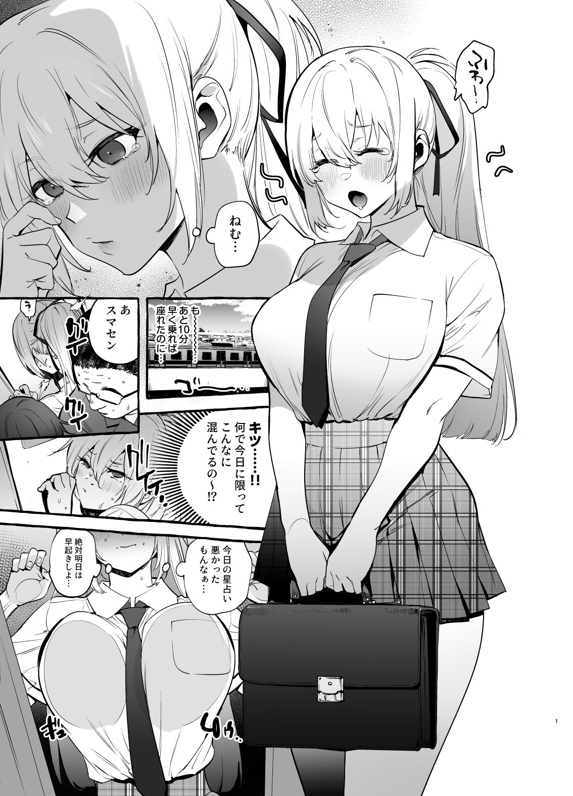 [Hibon (Itami)] おちんぽ一般女生徒 [Digital] 图片编号 2