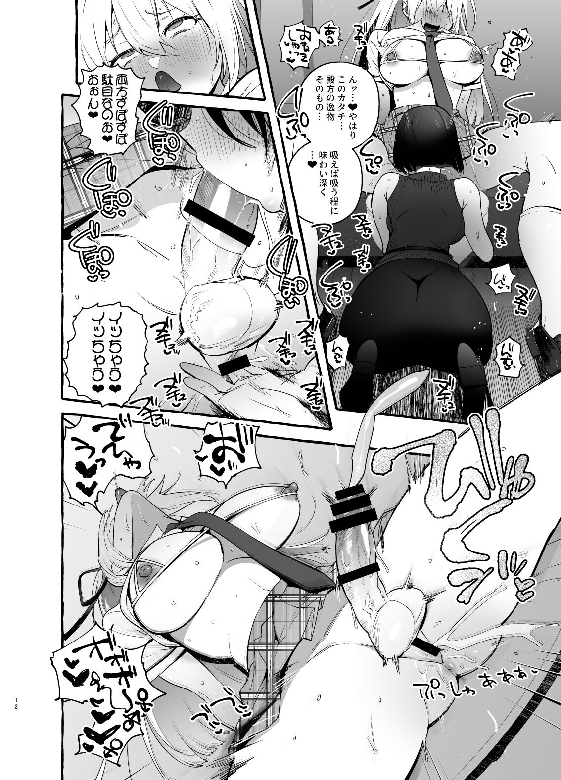 [Hibon (Itami)] おちんぽ一般女生徒 [Digital] 图片编号 13