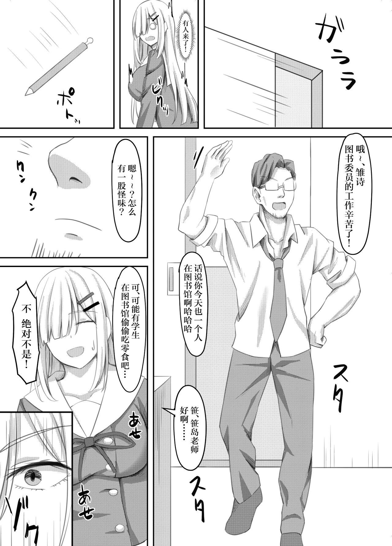 [Gekikara-naporitan-tou] Onanie Gurui no InCha Joshi wa Anal Choukyou de Kairaku Ochi [Chinese] numero di immagine  4