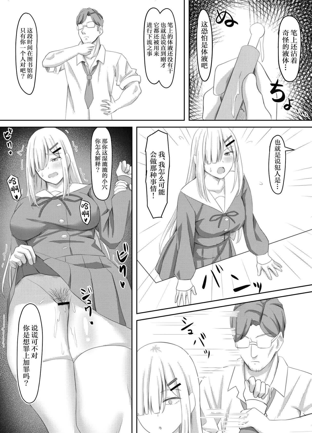 [Gekikara-naporitan-tou] Onanie Gurui no InCha Joshi wa Anal Choukyou de Kairaku Ochi [Chinese] numero di immagine  6