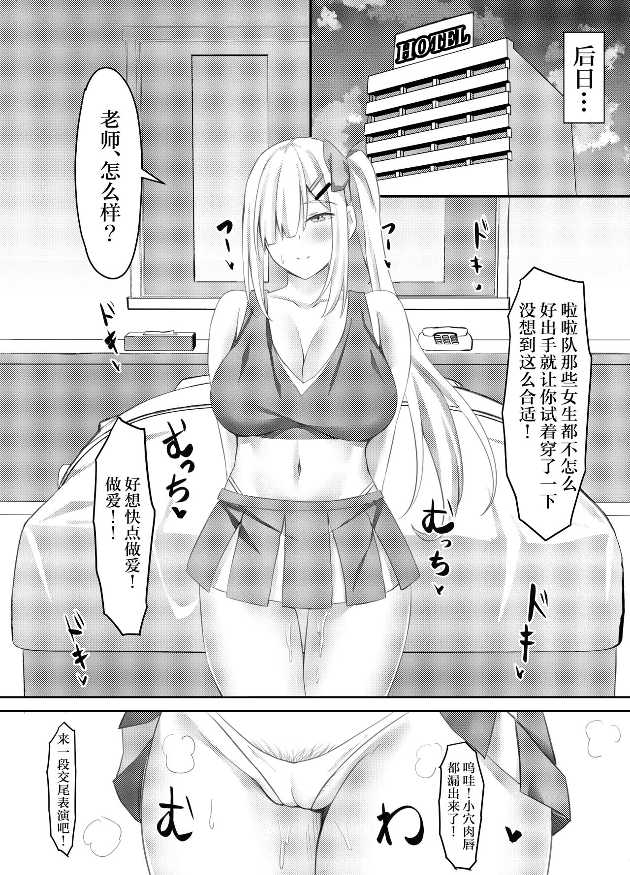 [Gekikara-naporitan-tou] Onanie Gurui no InCha Joshi wa Anal Choukyou de Kairaku Ochi [Chinese] numero di immagine  19