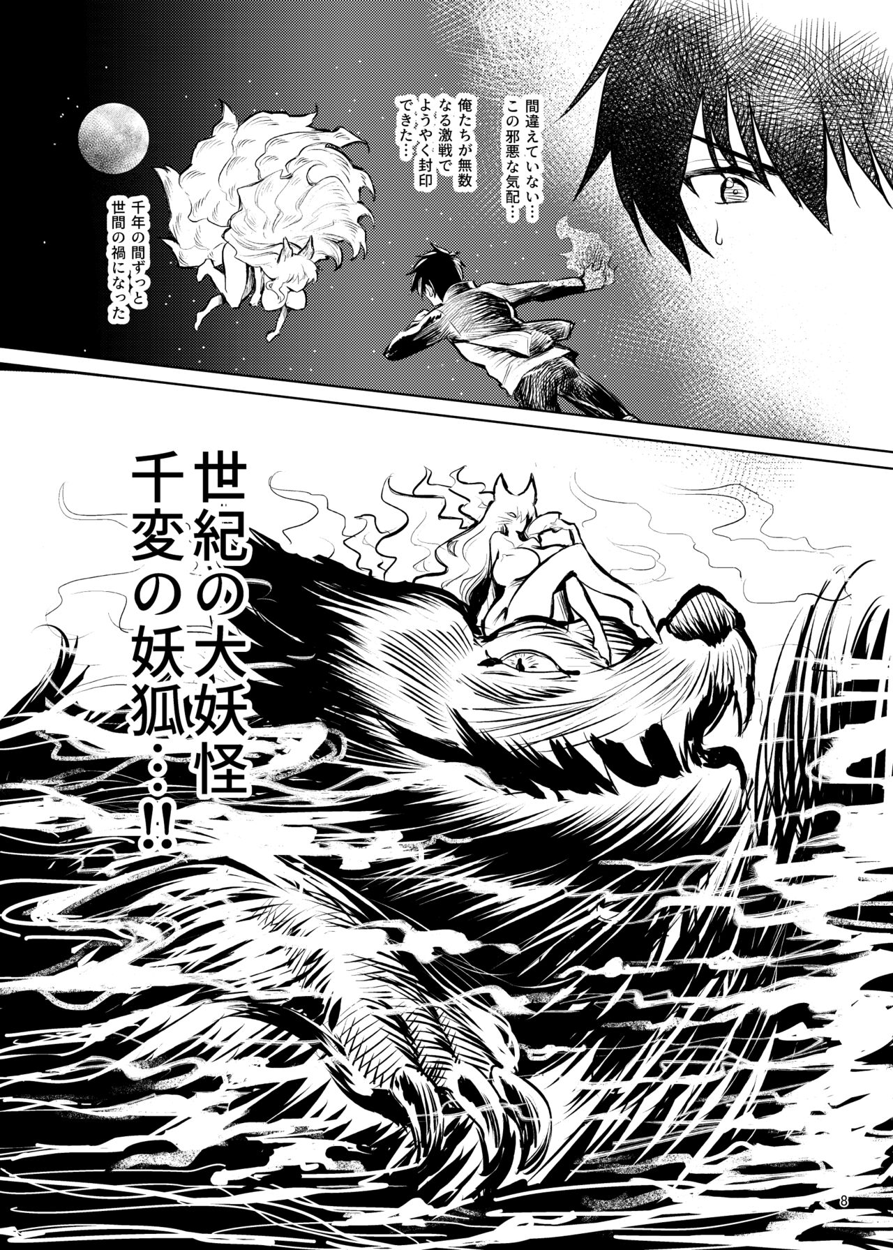 [Kaeru wa Nani Yatte mo Erai!! (Manyuu Kaeru Tasuke Sansei)] Iroiro jijou ga attaga kekka to shite ore no bakunyuu osananajimi ga do inran ni natte ita. [Digital] 이미지 번호 9