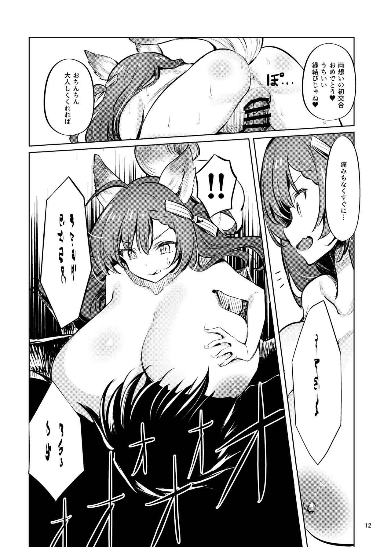 [Kaeru wa Nani Yatte mo Erai!! (Manyuu Kaeru Tasuke Sansei)] Iroiro jijou ga attaga kekka to shite ore no bakunyuu osananajimi ga do inran ni natte ita. [Digital] 이미지 번호 13