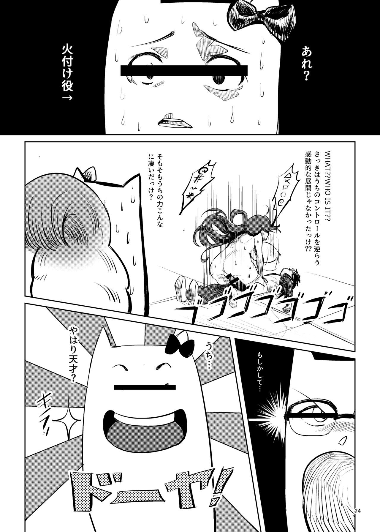 [Kaeru wa Nani Yatte mo Erai!! (Manyuu Kaeru Tasuke Sansei)] Iroiro jijou ga attaga kekka to shite ore no bakunyuu osananajimi ga do inran ni natte ita. [Digital] 이미지 번호 25