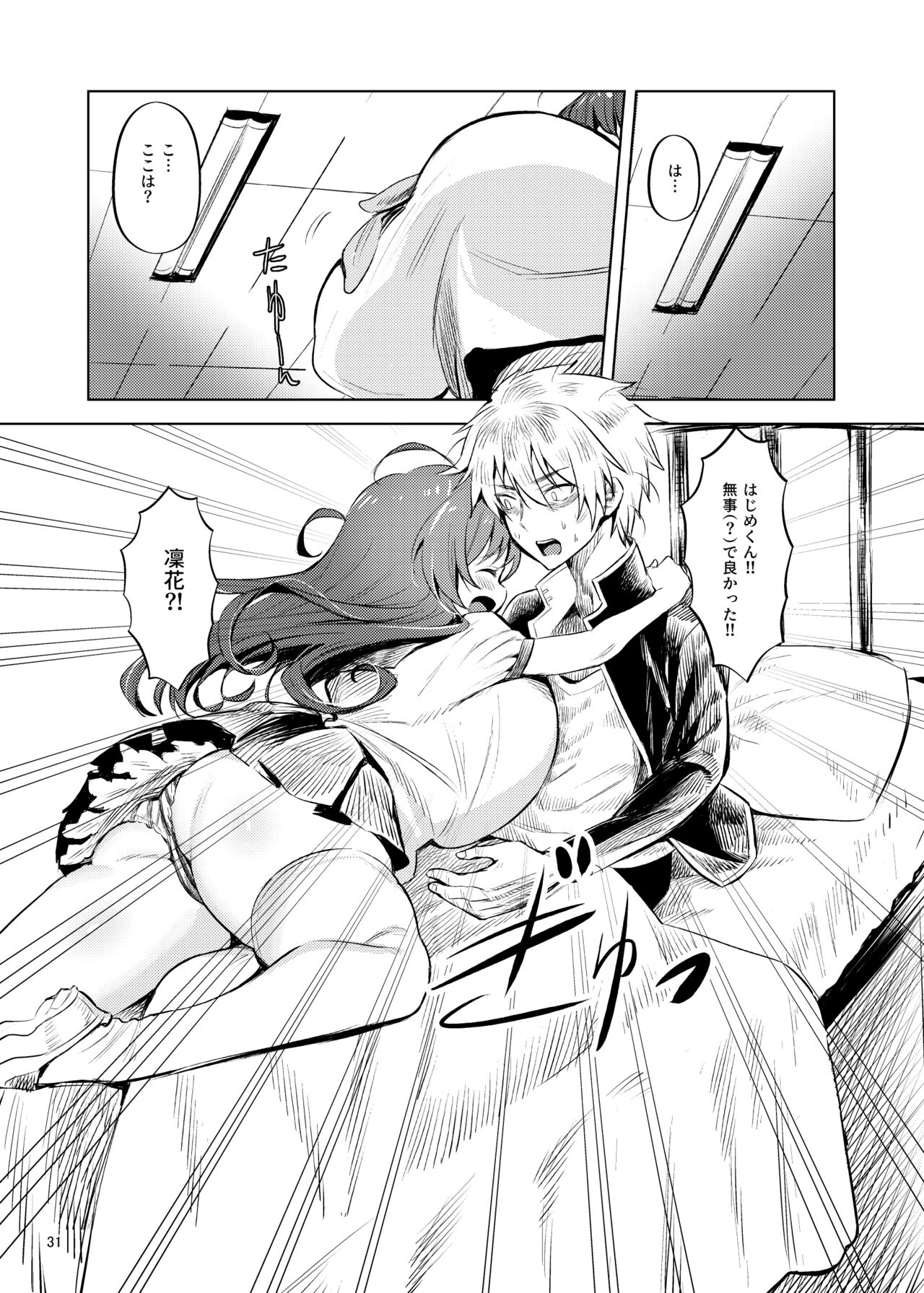 [Kaeru wa Nani Yatte mo Erai!! (Manyuu Kaeru Tasuke Sansei)] Iroiro jijou ga attaga kekka to shite ore no bakunyuu osananajimi ga do inran ni natte ita. [Digital] 이미지 번호 32