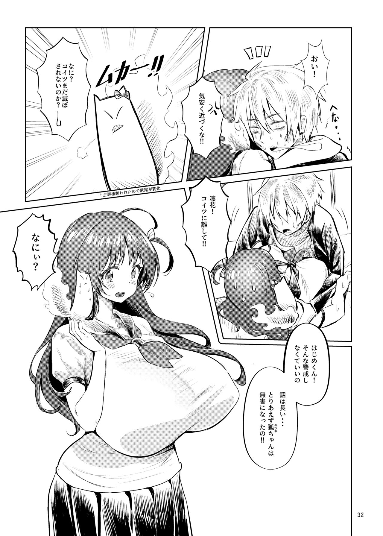 [Kaeru wa Nani Yatte mo Erai!! (Manyuu Kaeru Tasuke Sansei)] Iroiro jijou ga attaga kekka to shite ore no bakunyuu osananajimi ga do inran ni natte ita. [Digital] 이미지 번호 33