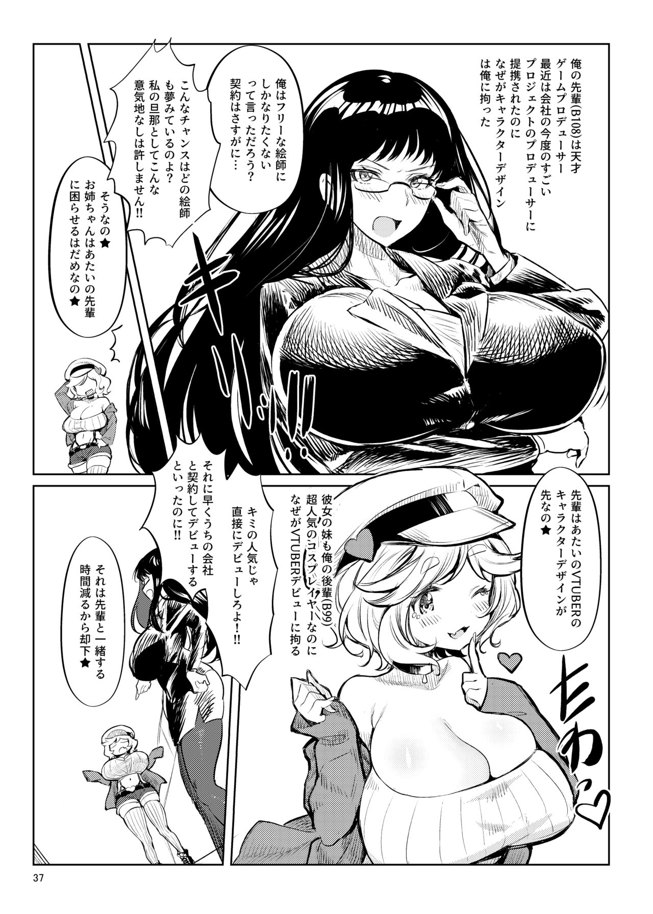 [Kaeru wa Nani Yatte mo Erai!! (Manyuu Kaeru Tasuke Sansei)] Iroiro jijou ga attaga kekka to shite ore no bakunyuu osananajimi ga do inran ni natte ita. [Digital] 이미지 번호 38