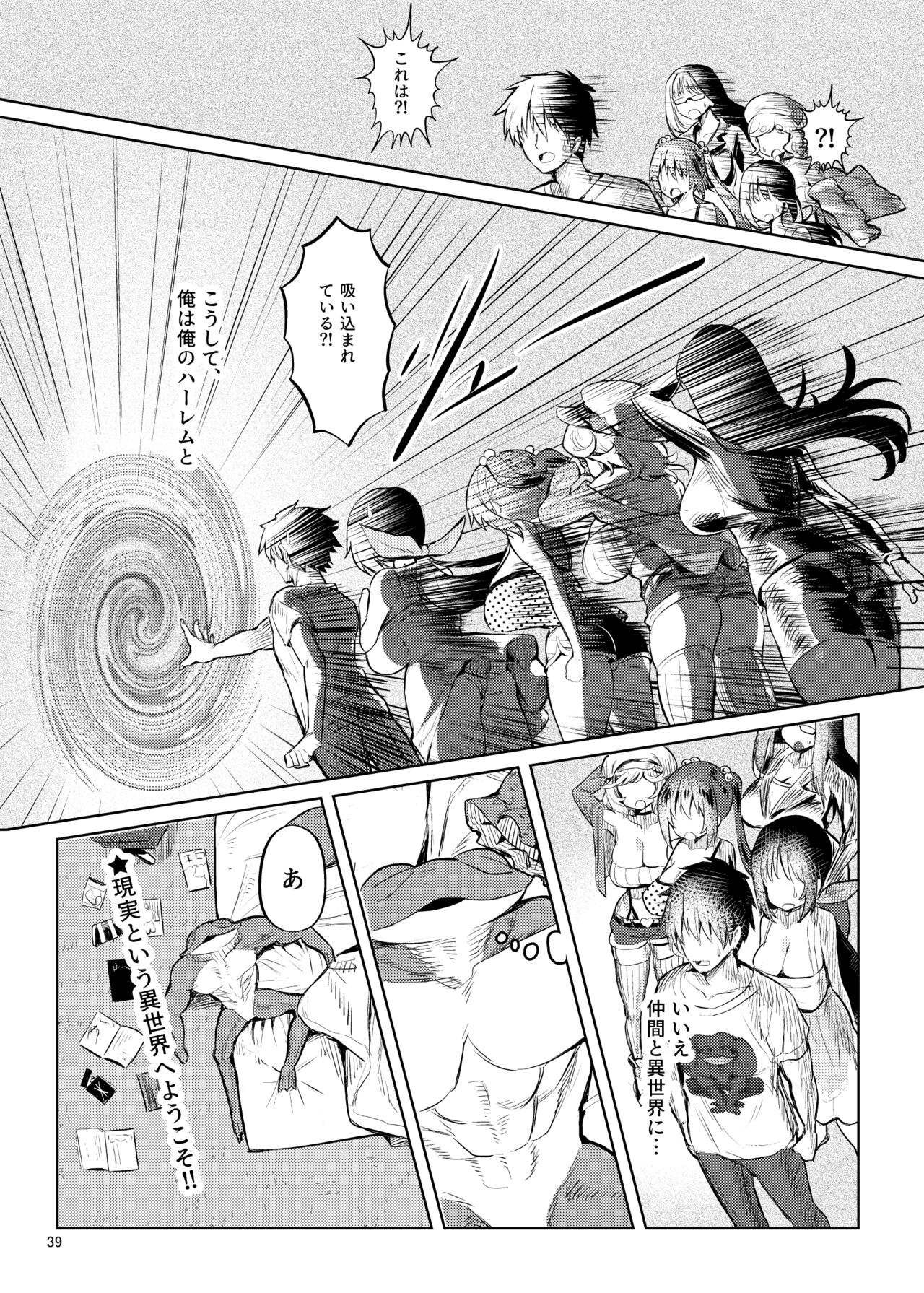 [Kaeru wa Nani Yatte mo Erai!! (Manyuu Kaeru Tasuke Sansei)] Iroiro jijou ga attaga kekka to shite ore no bakunyuu osananajimi ga do inran ni natte ita. [Digital] 이미지 번호 40