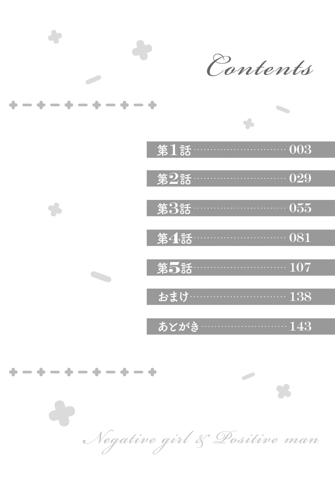 [Nozomu Ashika] negatibu chanto pojitibu-kun ~ jōshi no Are o sawatte kaeriuchi!?~ | 消极小姐和乐观先生~触摸上司的那个并进行反击！？~ 1-5+番外 [Chinese] [莉赛特汉化组] Bildnummer 5