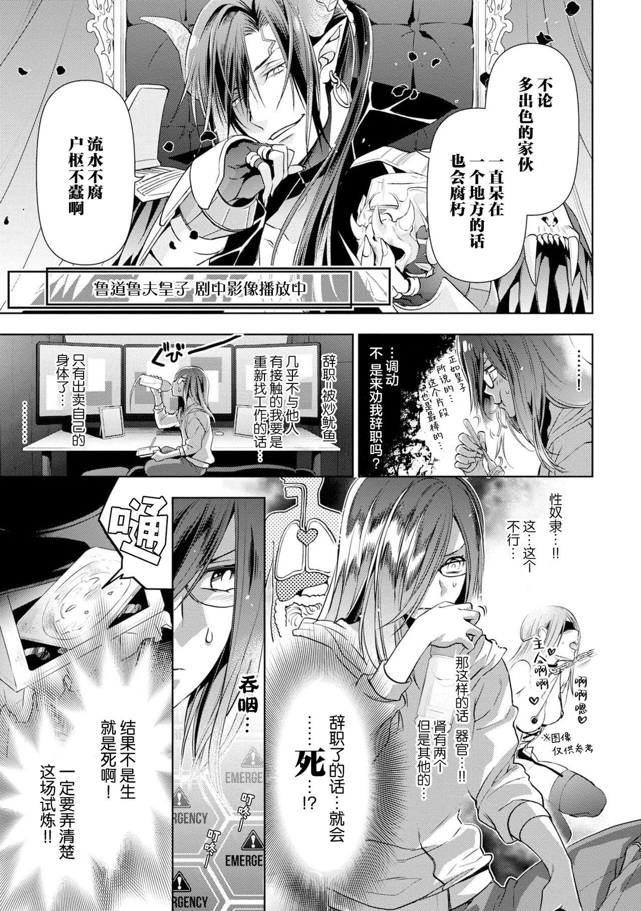 [Nozomu Ashika] negatibu chanto pojitibu-kun ~ jōshi no Are o sawatte kaeriuchi!?~ | 消极小姐和乐观先生~触摸上司的那个并进行反击！？~ 1-5+番外 [Chinese] [莉赛特汉化组] Bildnummer 14